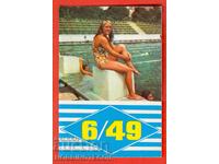 CALENDAR - SPORTS TOTO 6 / 49 SWIMMING - 1974