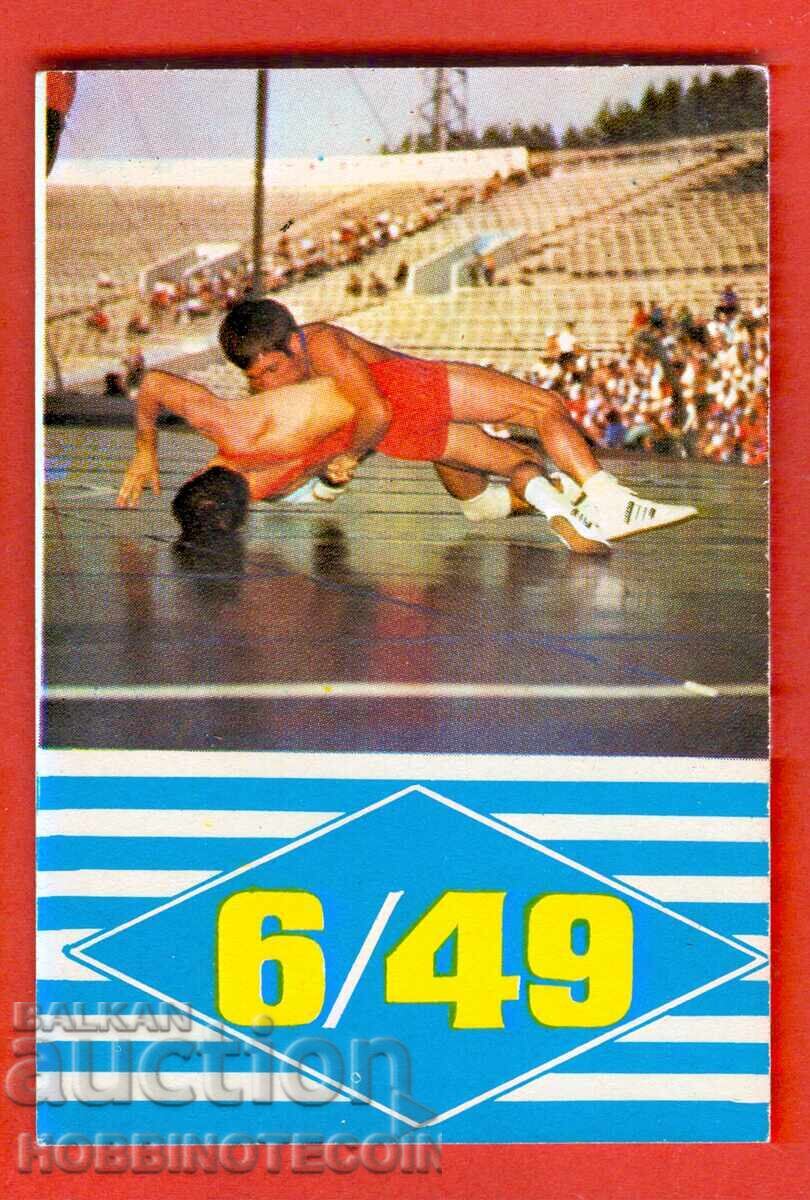 ΗΜΕΡΟΛΟΓΙΟ - ΑΘΛΗΤΙΚΟ ΛΟΤΤΟ 6 / 49 ΠΑΛΗ - 1974