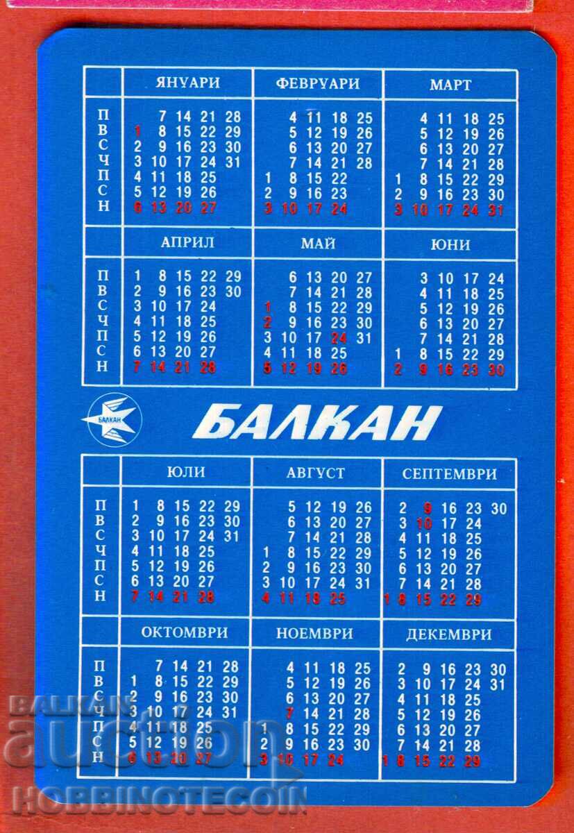 CALENDAR - BALKANS - 1974 with price 1.49 BGN | € 0.76 CALENDAR - BALKANS - 1974 with price 1.49 BGN | € 0.76