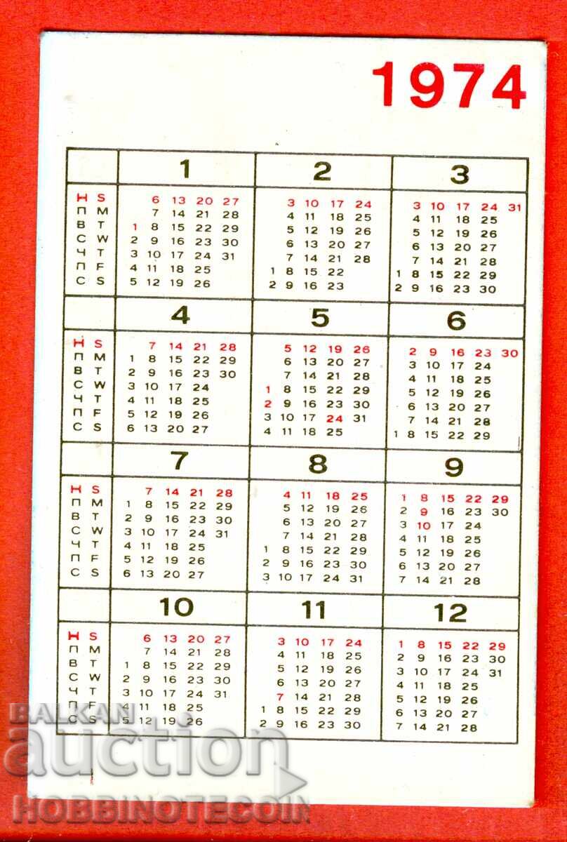 CALENDAR - DZI STATE INSURANCE INSTITUTE - 1974 with price 1.49 BGN | € 0.76 CALENDAR - DZI STATE INSURANCE INSTITUTE - 1974 with price 1.49 BGN | € 0.76