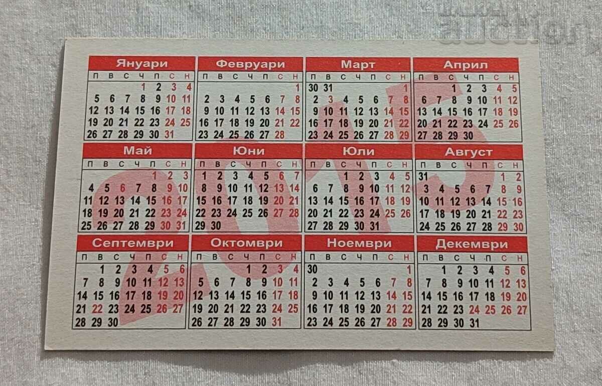 FLOWERS FRUIT CALENDAR 2015 with price 0.50 BGN | € 0.26 FLOWERS FRUIT CALENDAR 2015 with price 0.50 BGN | € 0.26