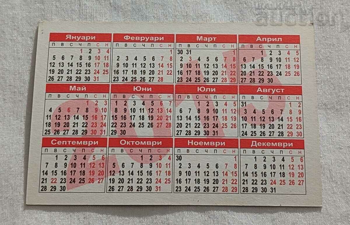 LILAC IN A VASE CALENDAR 2015 with price 0.70 BGN | € 0.36 LILAC IN A VASE CALENDAR 2015 with price 0.70 BGN | € 0.36