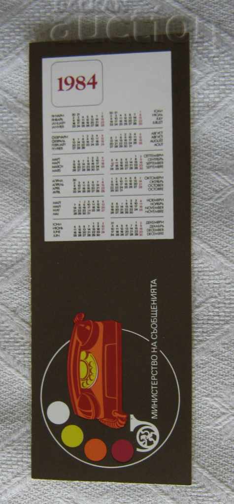 LONG DISTANCE TEL. DIALS CODES CALENDAR 1984 with price 0.70 BGN | € 0.36 LONG DISTANCE TEL. DIALS CODES CALENDAR 1984 with price 0.70 BGN | € 0.36
