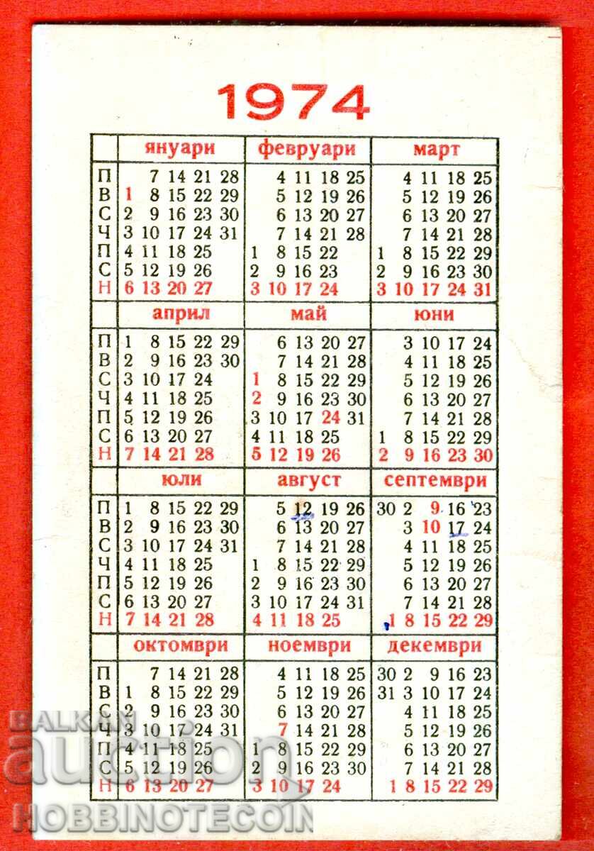 CALENDAR - DZI STATE INSURANCE INSTITUTE - 1974 with price 1.49 BGN | € 0.76 CALENDAR - DZI STATE INSURANCE INSTITUTE - 1974 with price 1.49 BGN | € 0.76