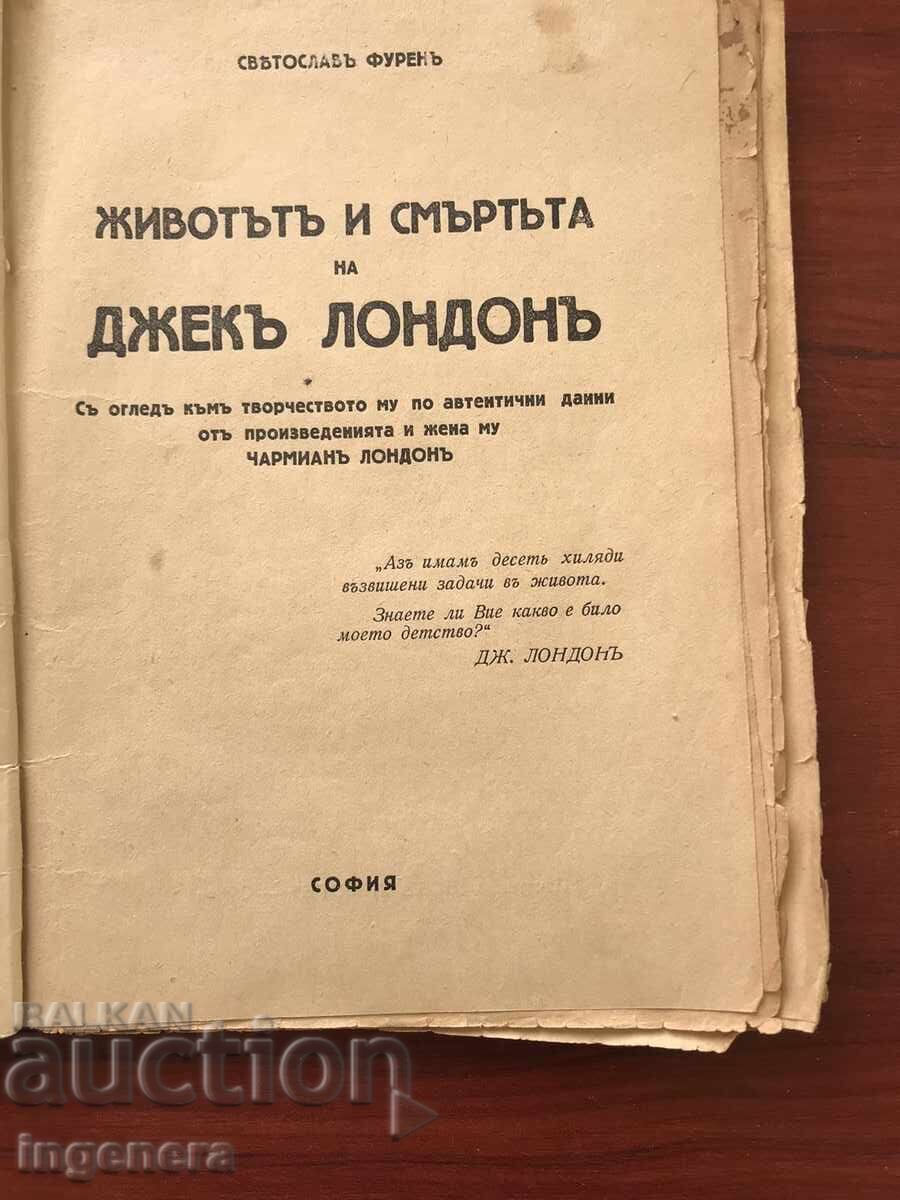 BOOK-BIOGRAM OF JACK LONDON-CIRCA 1935 with price 15.90 BGN | € 8.13 BOOK-BIOGRAM OF JACK LONDON-CIRCA 1935 with price 15.90 BGN | € 8.13