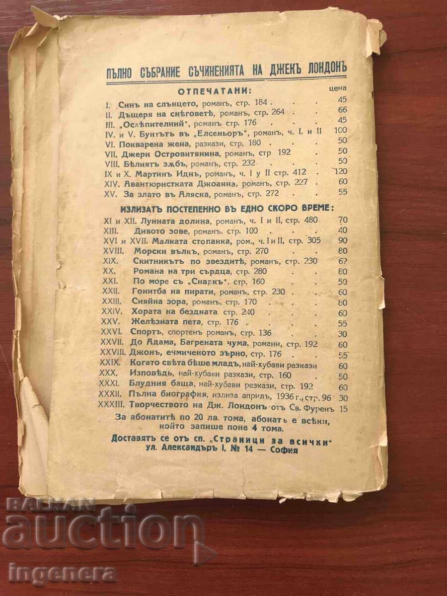 Auction BOOK-BIOGRAM OF JACK LONDON-CIRCA 1935 Auction BOOK-BIOGRAM OF JACK LONDON-CIRCA 1935
