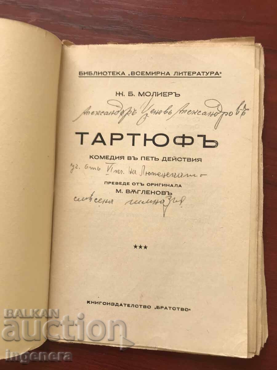 BOOK-J.B.MOLIERE-TARTUFF-PRINTING HOUSE "BRATSTVO"-SEVLIEVO with price 34.00 BGN | € 17.38 BOOK-J.B.MOLIERE-TARTUFF-PRINTING HOUSE "BRATSTVO"-SEVLIEVO with price 34.00 BGN | € 17.38