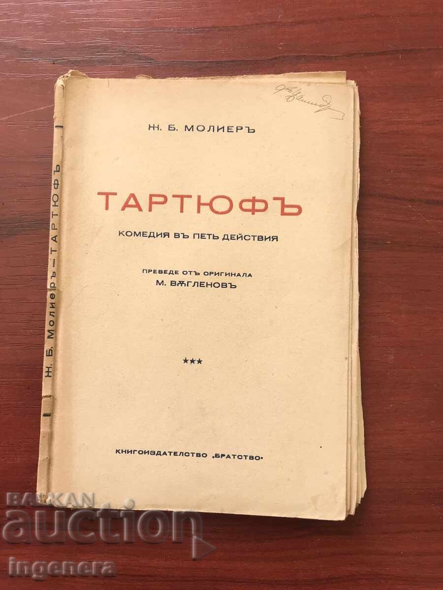 ΒΙΒΛΙΟ-J.B MOLIERE-TARTUFFE-ΕΚΔΟΣΗ "FRATERSTVO"-SEVLIEVO.