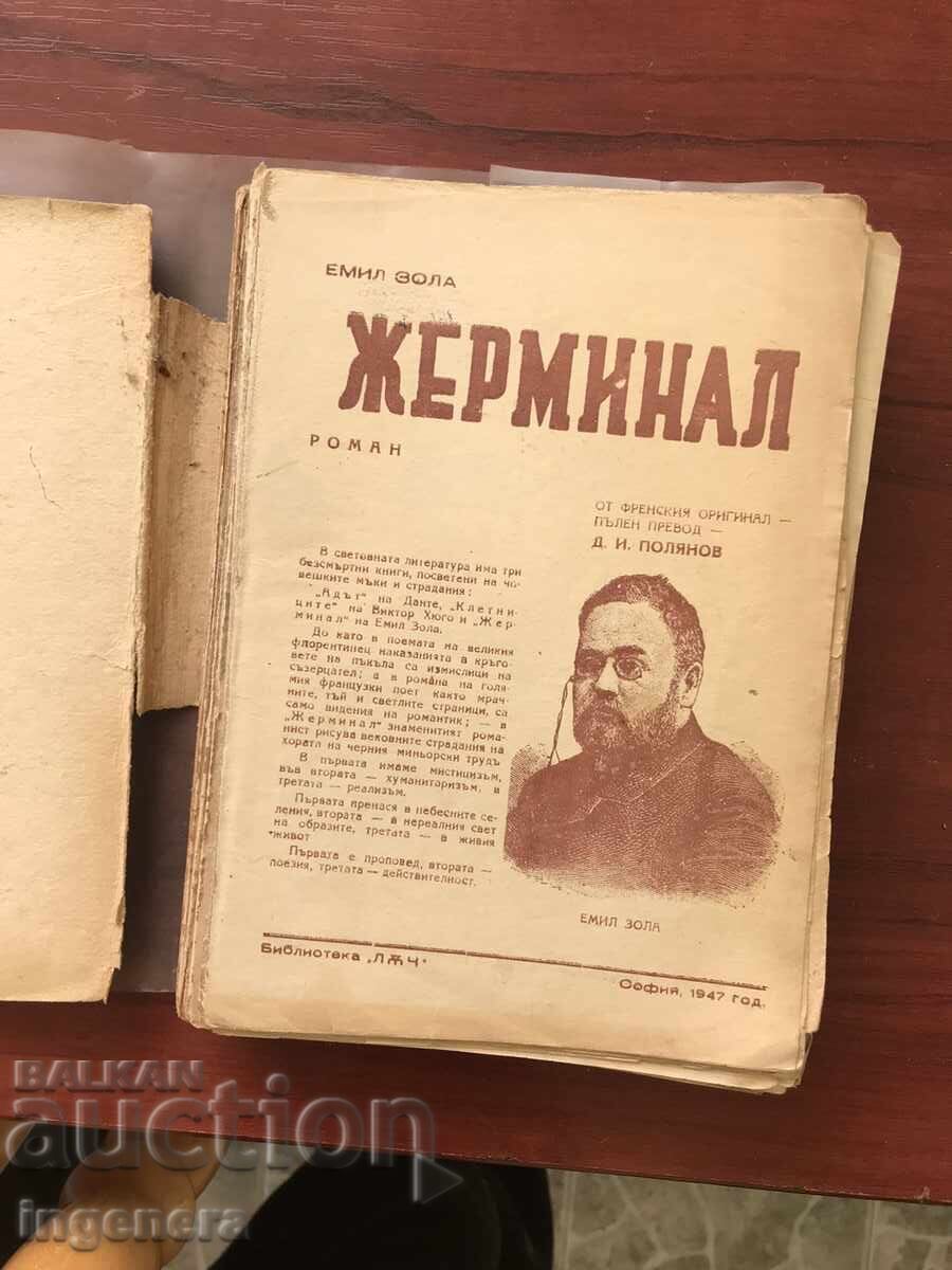 Auction BOOK-Émile Zola-Germinal- 1947 Auction BOOK-Émile Zola-Germinal- 1947