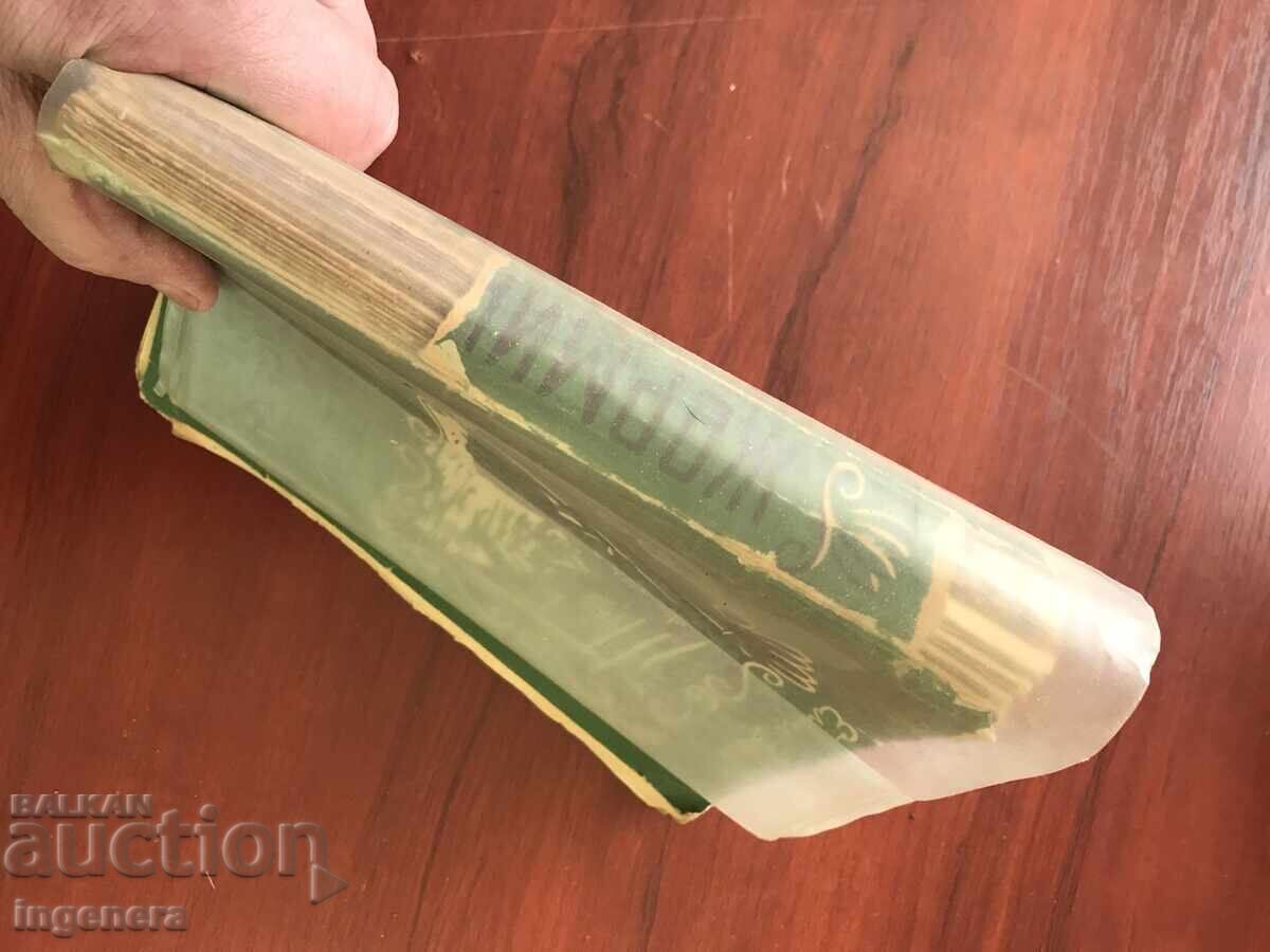 BOOK-Émile Zola-Germinal- 1947 - 5 BOOK-Émile Zola-Germinal- 1947 - 5