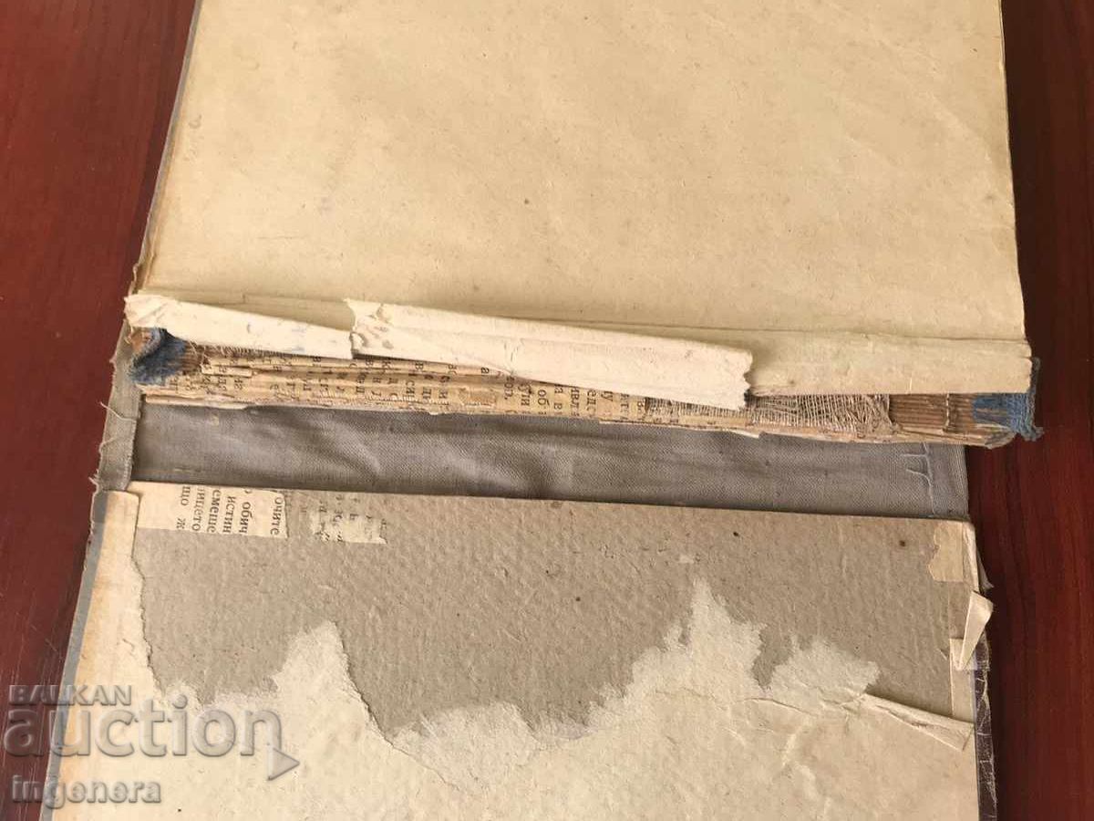 Delivery of BOOK-V.ANANYAN-ON THE SHORE OF LAKE SEVAN -1950 Delivery of BOOK-V.ANANYAN-ON THE SHORE OF LAKE SEVAN -1950