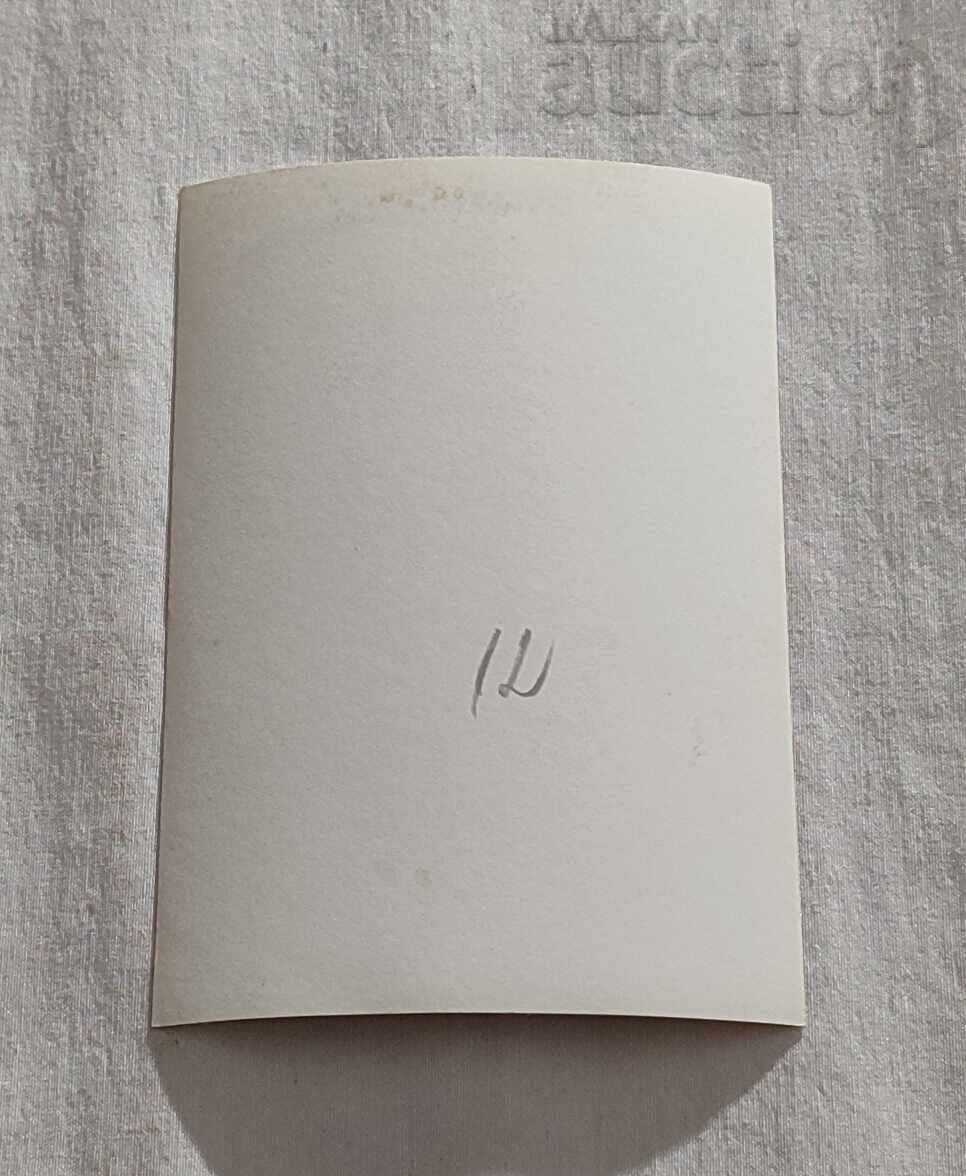 BUS "CHAVDAR" STARA ZAGORA 197..year PHOTO with price 2.10 BGN | € 1.07 BUS "CHAVDAR" STARA ZAGORA 197..year PHOTO with price 2.10 BGN | € 1.07