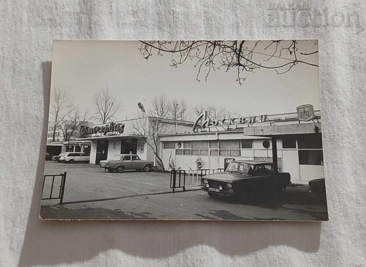 SERVICE AUTO "MOSKVICH" STARA ZAGORA 197.. FOTOGRAFIE