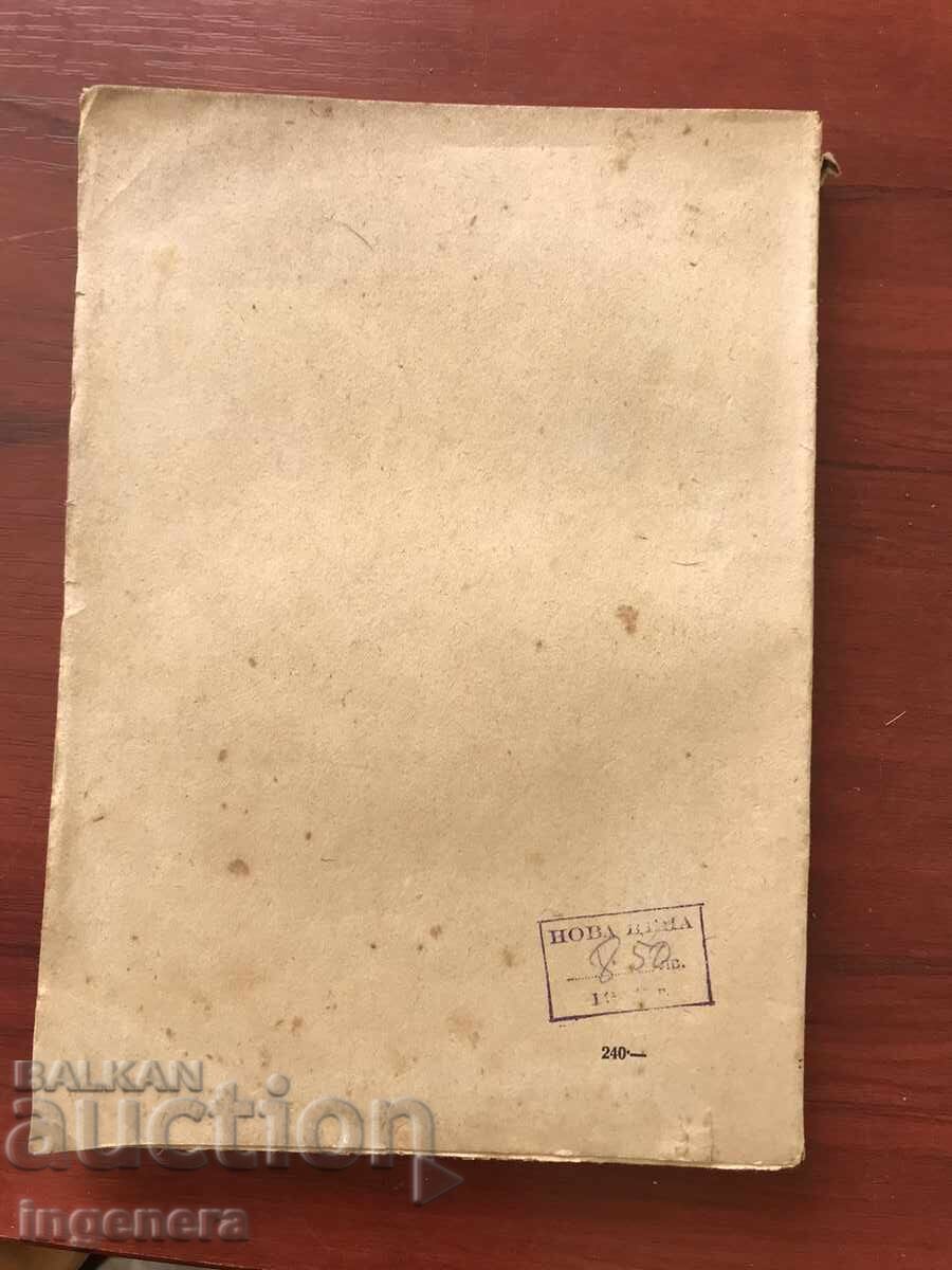 Delivery of STATICS OF BUILDING MATERIALS BY IV. MALCHEV-1951 Delivery of STATICS OF BUILDING MATERIALS BY IV. MALCHEV-1951