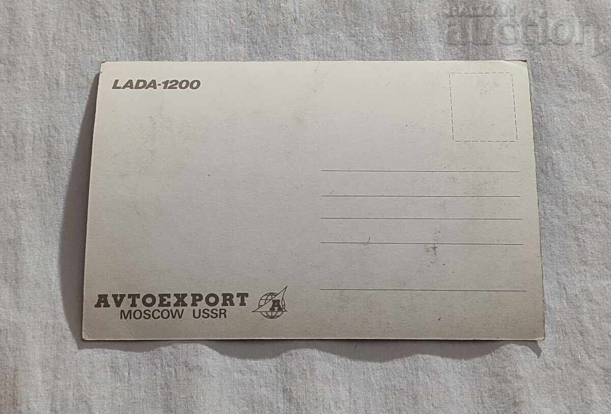 CAR "LADA-1200" P.K. with price 2.80 BGN | € 1.43 CAR "LADA-1200" P.K. with price 2.80 BGN | € 1.43