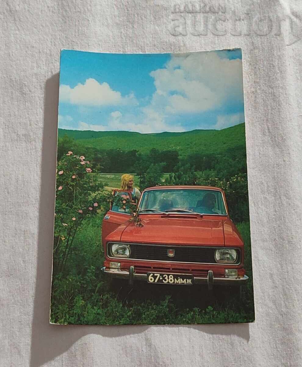 ΑΥΤΟΚΙΝΗΤΟ «MOSKVICH-1500» Τ.Κ. ΑΥΤΟΚΙΝΗΤΟ «MOSKVICH-1500» Τ.Κ.