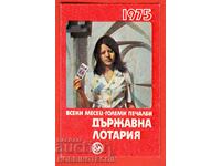 КАЛЕНДАРЧЕ - ДЗИ ДЪРЖАВЕН ЗАСРАХОВАТЕЛЕН ИНСТИТУТ - 1975 г