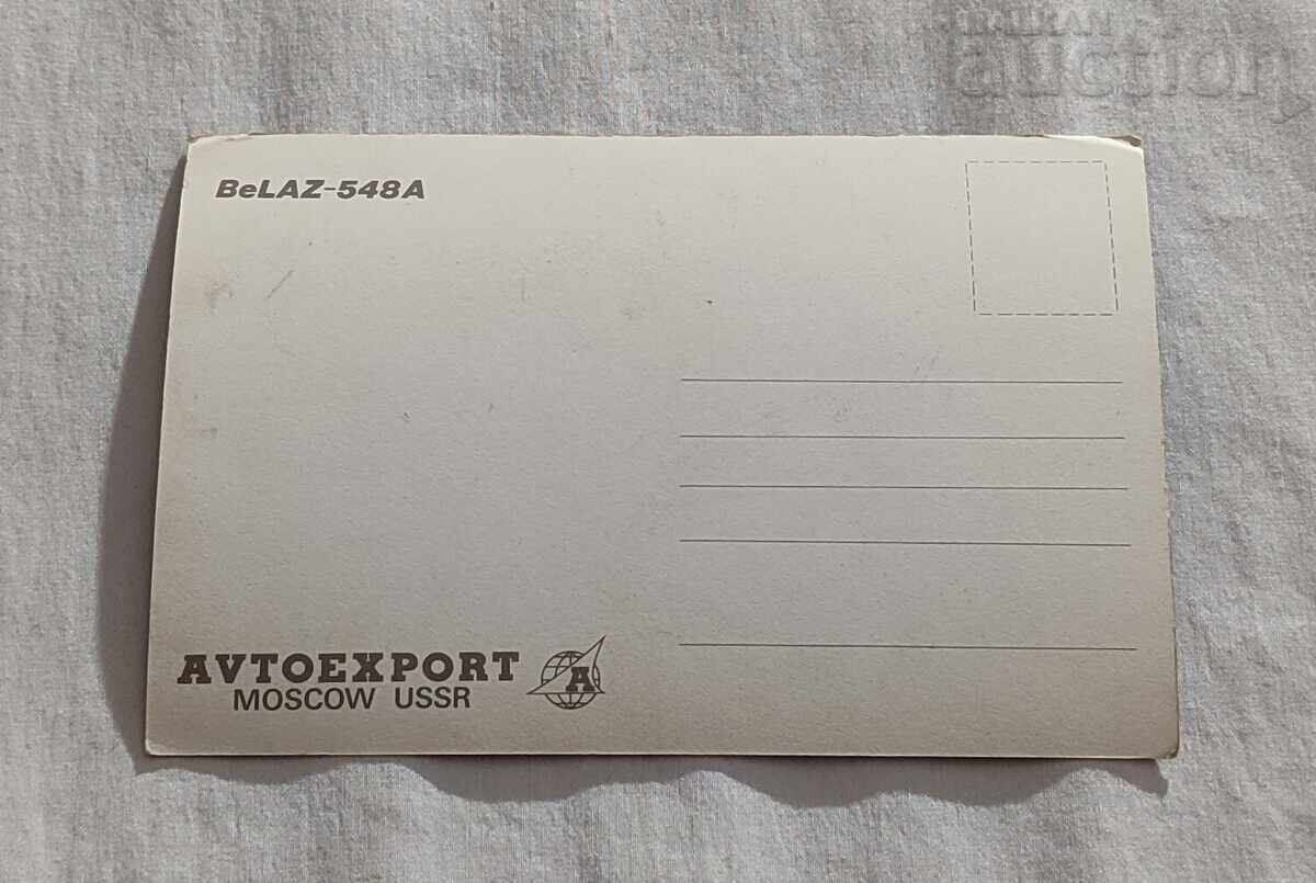 TRUCK BELAZ-548A P.K. with price 4.90 BGN | € 2.51 TRUCK BELAZ-548A P.K. with price 4.90 BGN | € 2.51