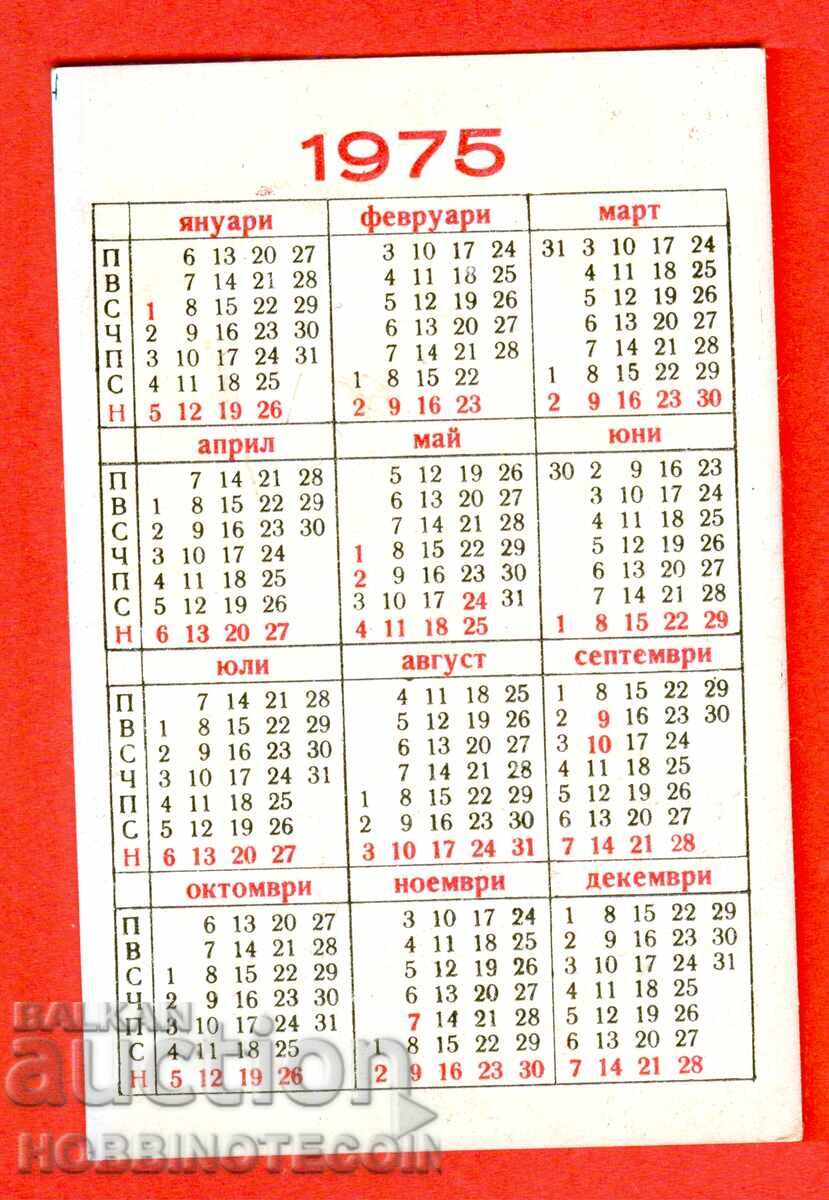 CALENDAR - SPORT TOTO 6 / 49 - 1975 with price 1.49 BGN | € 0.76 CALENDAR - SPORT TOTO 6 / 49 - 1975 with price 1.49 BGN | € 0.76
