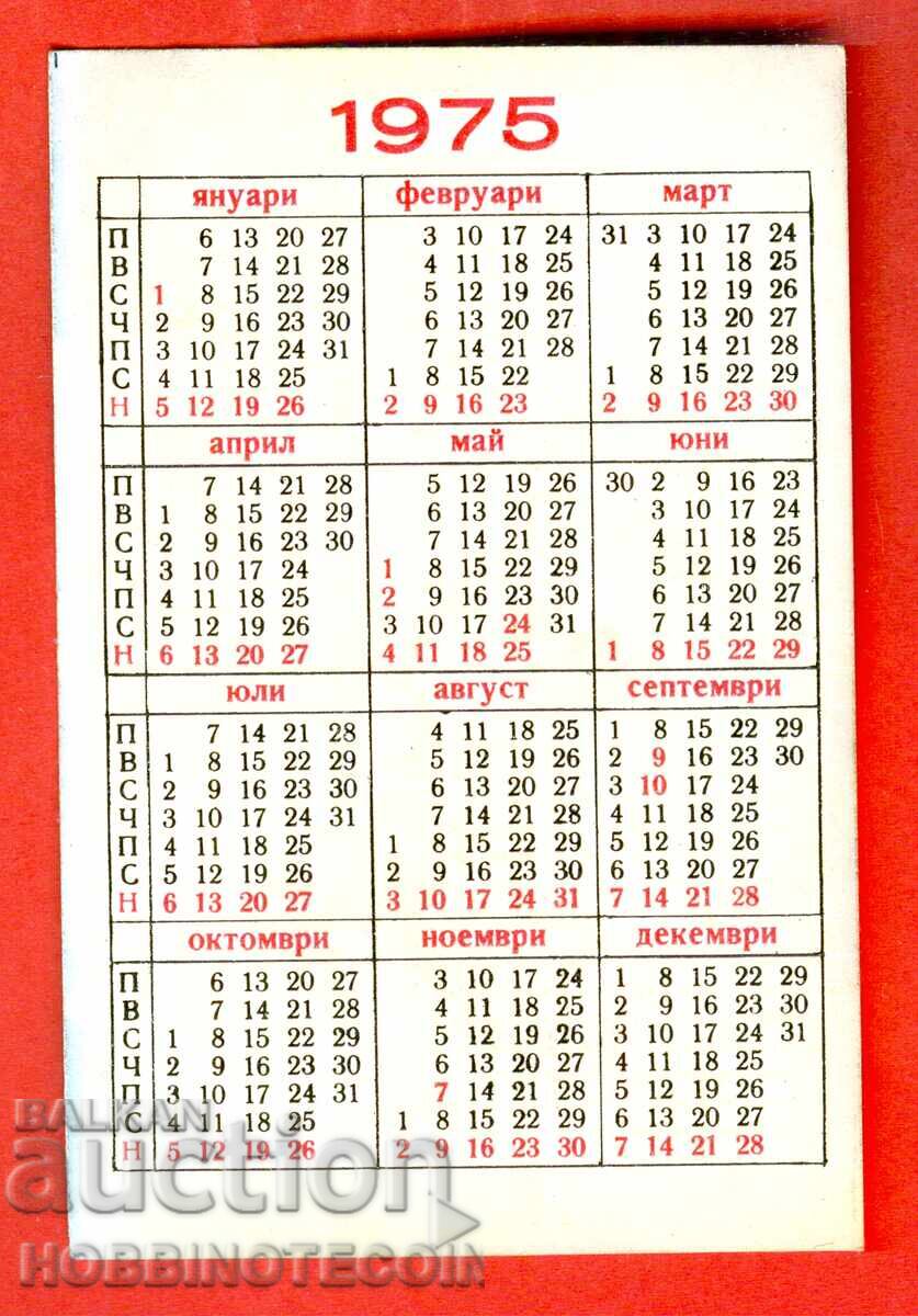 CALENDAR - DSK STATE SAVINGS BANK - 1975 with price 1.49 BGN | € 0.76 CALENDAR - DSK STATE SAVINGS BANK - 1975 with price 1.49 BGN | € 0.76