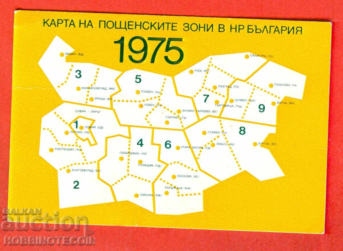 CALENDAR - MAP OF POSTAL WORKERS in the People's Republic of Bulgaria - 1975