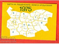 КАЛЕНДАРЧЕ - КАРТА НА ПОЩЕНСКИТЕ ЗАНИ в НР БЪЛГАРИЯ - 1975 г