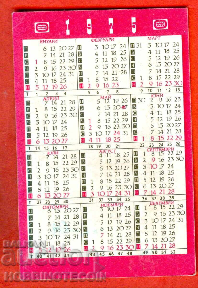 CALENDAR SPORTS LOTO 1 x 2 ATHLETE THIRTY YEARS 1975 with price 1.99 BGN | € 1.02 CALENDAR SPORTS LOTO 1 x 2 ATHLETE THIRTY YEARS 1975 with price 1.99 BGN | € 1.02