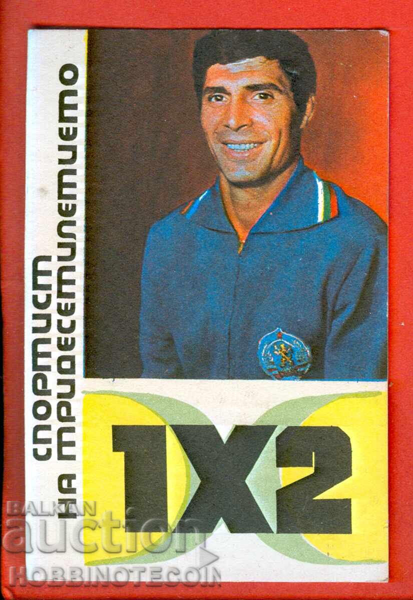 CALENDAR SPORT LOTO 1 x 2 ATLET CEI TREIZEI DE ANI 1975