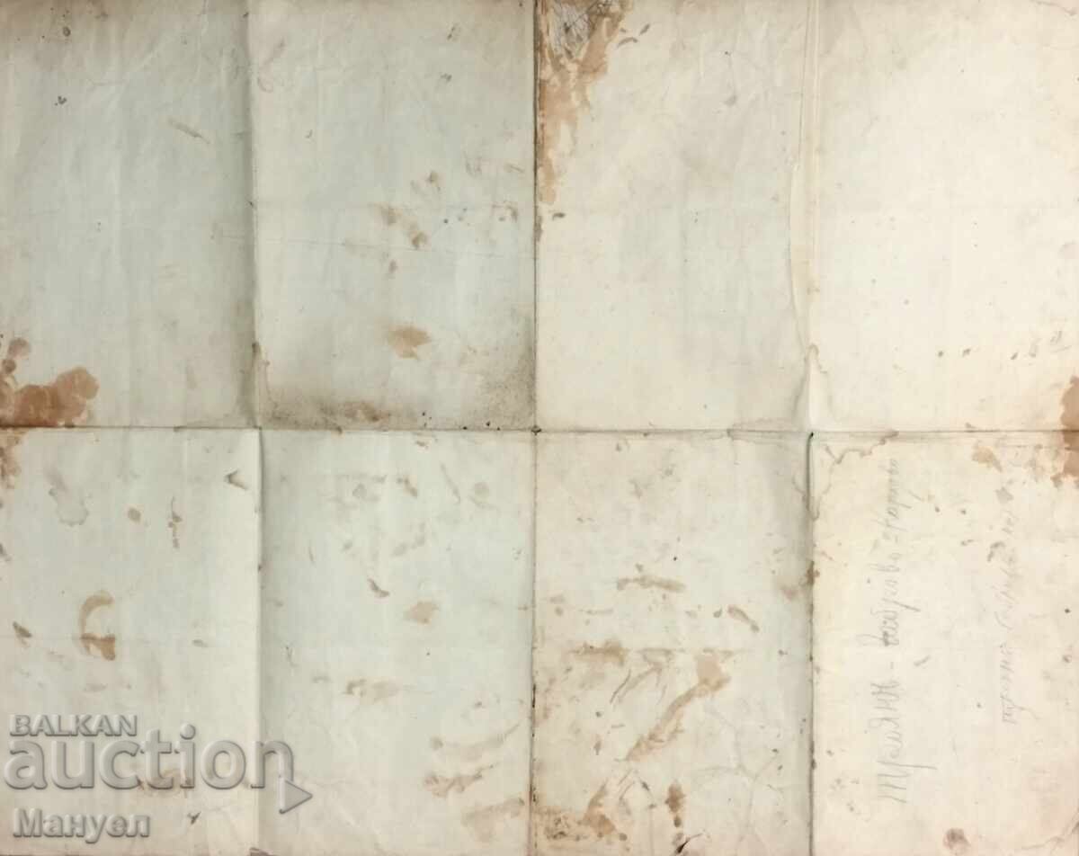 Delivery of Kingdom of Bulgaria map Troyan, Gabrovo. Delivery of Kingdom of Bulgaria map Troyan, Gabrovo.