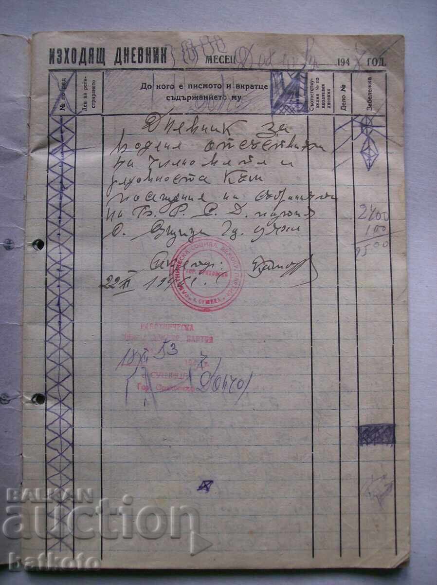 Old book for keeping track of absences of BRSDP members with price 5.00 BGN | € 2.56 Old book for keeping track of absences of BRSDP members with price 5.00 BGN | € 2.56