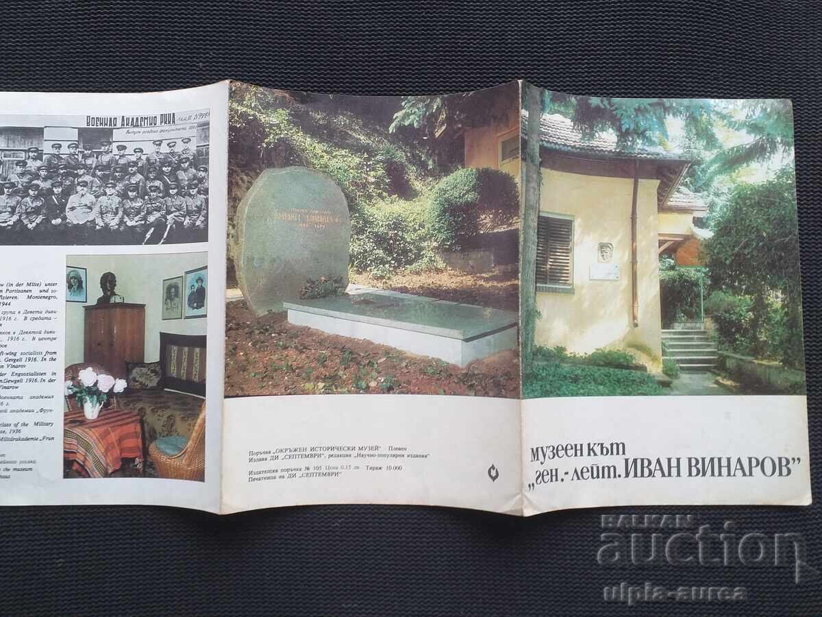 Κοινωνικό φυλλάδιο με τιμή 1.30 BGN | € 0.66 Κοινωνικό φυλλάδιο με τιμή 1.30 BGN | € 0.66