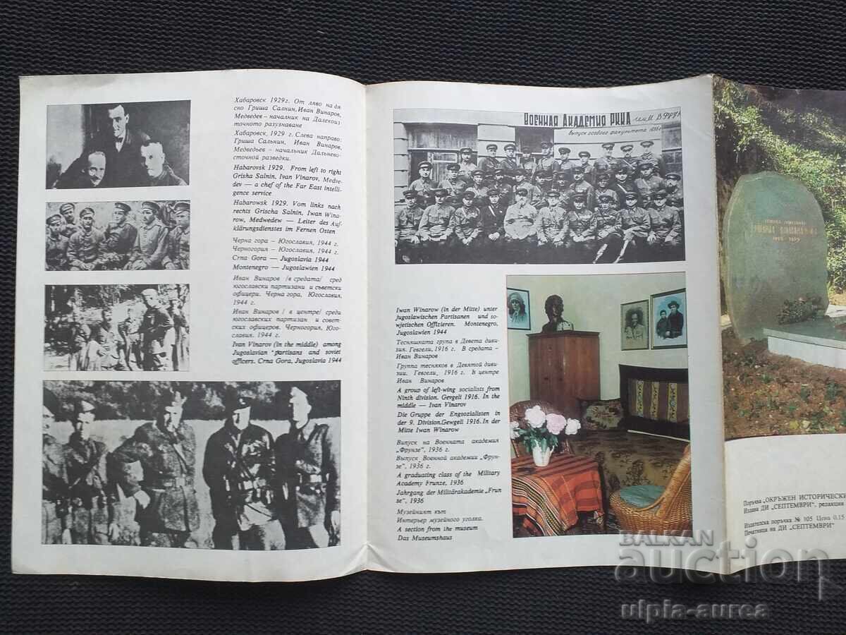 Δημοπρασία Κοινωνικό φυλλάδιο Δημοπρασία Κοινωνικό φυλλάδιο