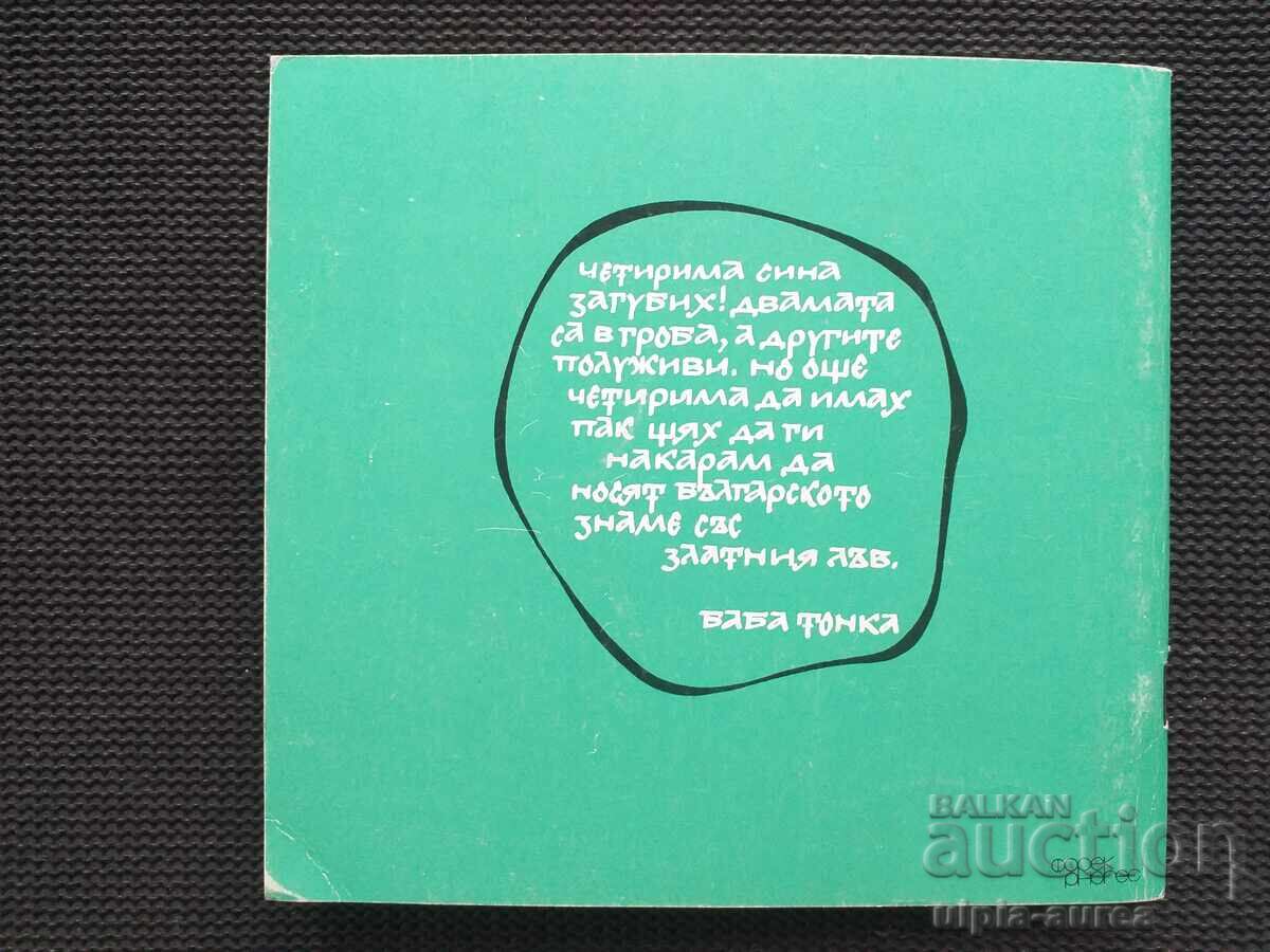 Μπροσούρα Ruse Social - 5 Μπροσούρα Ruse Social - 5