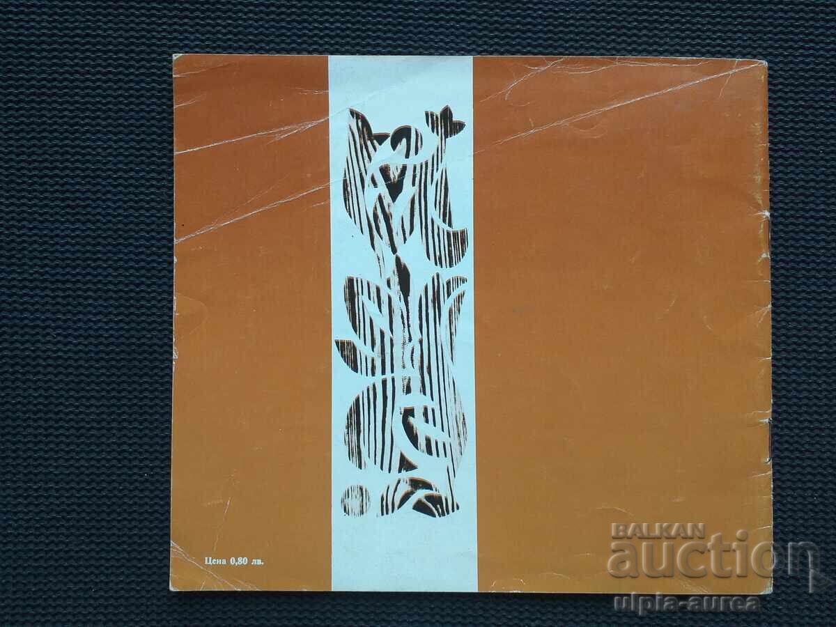 Social brochure - 5 Social brochure - 5