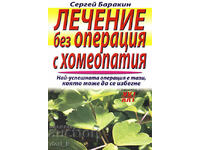 Tratament fără intervenție chirurgicală cu homeopatie