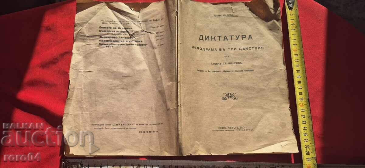 DICTATORSHIP - MELODRAMA - STOYAN SHANGOV - 1923 DICTATORSHIP - MELODRAMA - STOYAN SHANGOV - 1923
