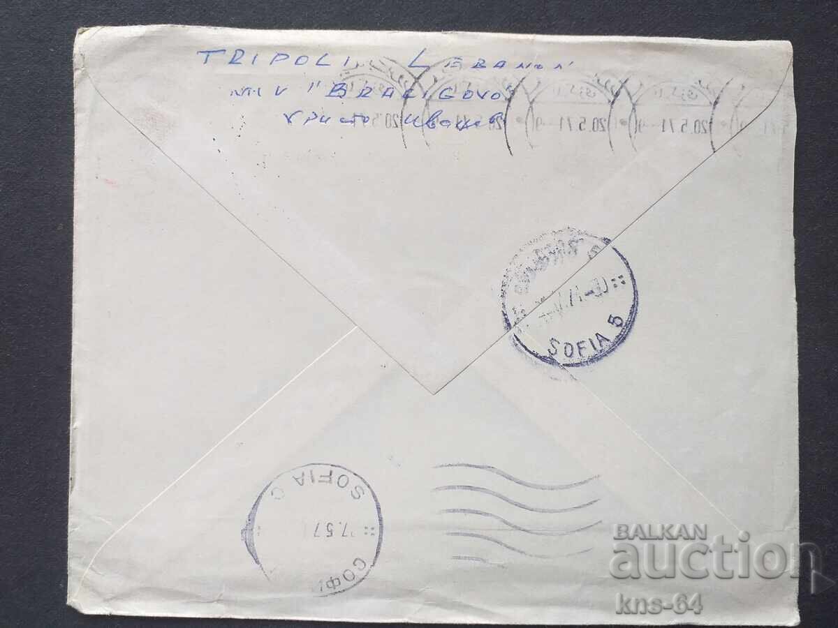 Old postal envelope with price 0.40 BGN | € 0.20 Old postal envelope with price 0.40 BGN | € 0.20