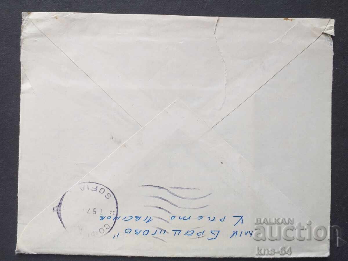 Old postal envelope with price 0.40 BGN | € 0.20