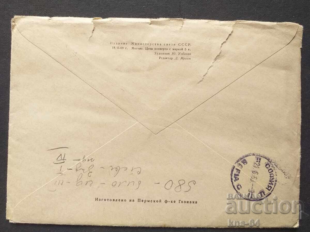 СССР Стар пощенски плик с цена 0.35 лв. | € 0.18 СССР Стар пощенски плик с цена 0.35 лв. | € 0.18