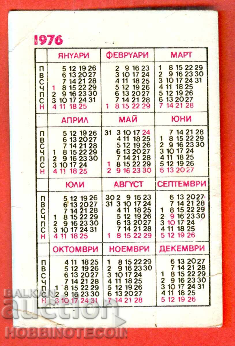 CALENDAR 30 years DZI STATE INSURANCE INSTITUTE 1976 with price 1.49 BGN | € 0.76 CALENDAR 30 years DZI STATE INSURANCE INSTITUTE 1976 with price 1.49 BGN | € 0.76