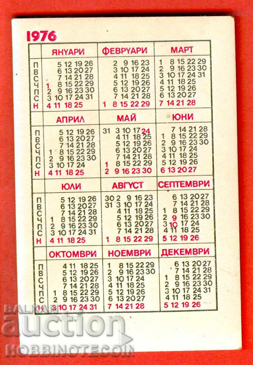 CALENDAR - DSK STATE SAVINGS BANK - 1976 with price 1.49 BGN | € 0.76 CALENDAR - DSK STATE SAVINGS BANK - 1976 with price 1.49 BGN | € 0.76