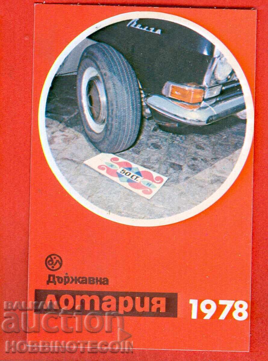 CALENDAR - LOTERIA DE STAT - VOLGA - 1978 CALENDAR - LOTERIA DE STAT - VOLGA - 1978