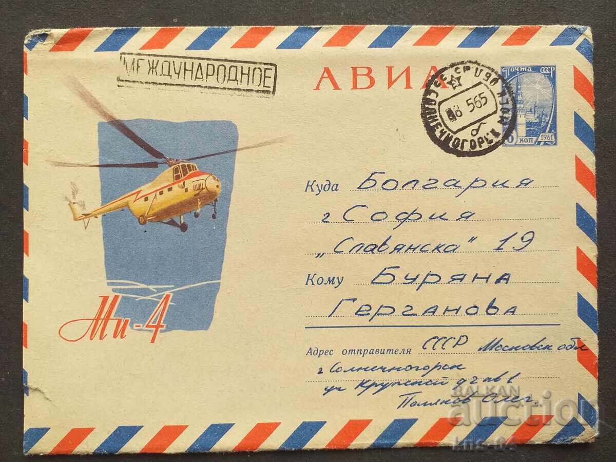 USSR Old postal envelope