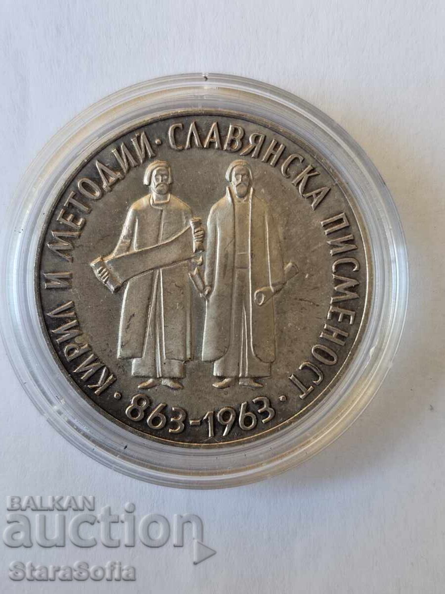 5 leva 1963 Slavic script PROOF with price 420.00 BGN | € 214.74