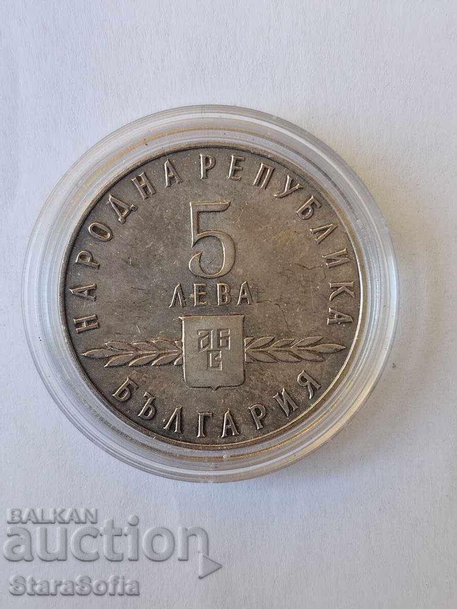 Auction  5 leva 1963 Slavic script PROOF