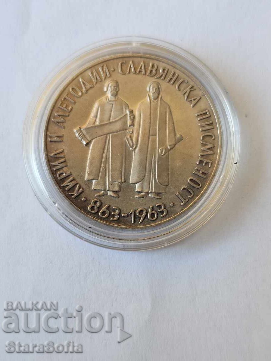 Delivery of 5 leva 1963 Slavic script PROOF