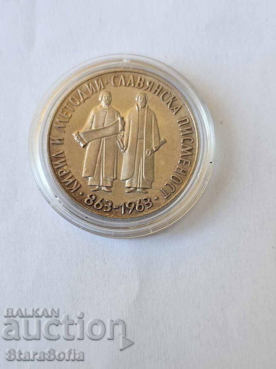 5 leva 1963 Slavic script PROOF - 5