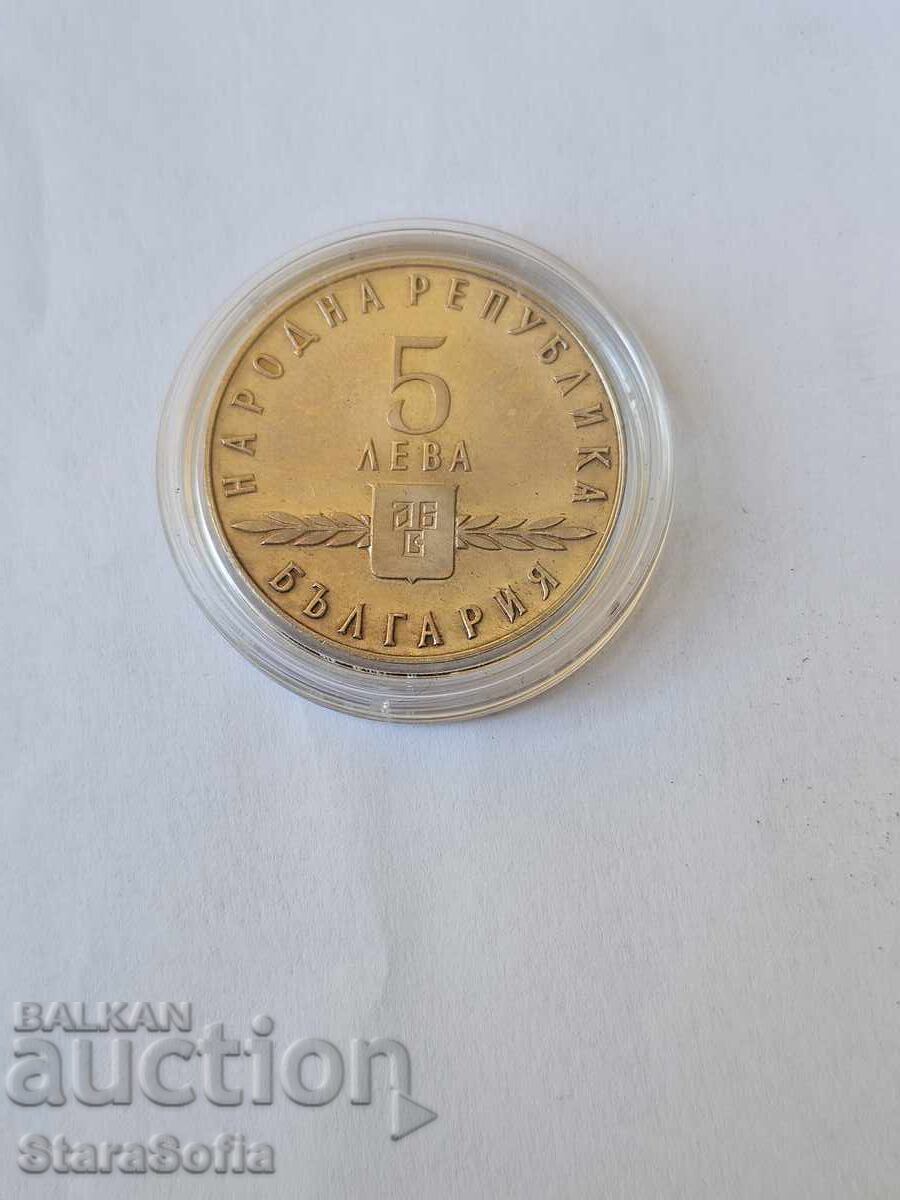 5 leva 1963 Slavic script PROOF - 6