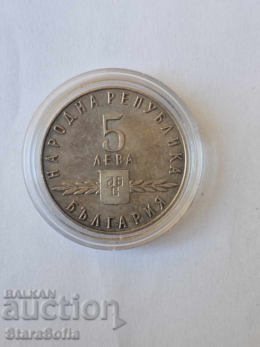 5 leva 1963 Slavic script PROOF