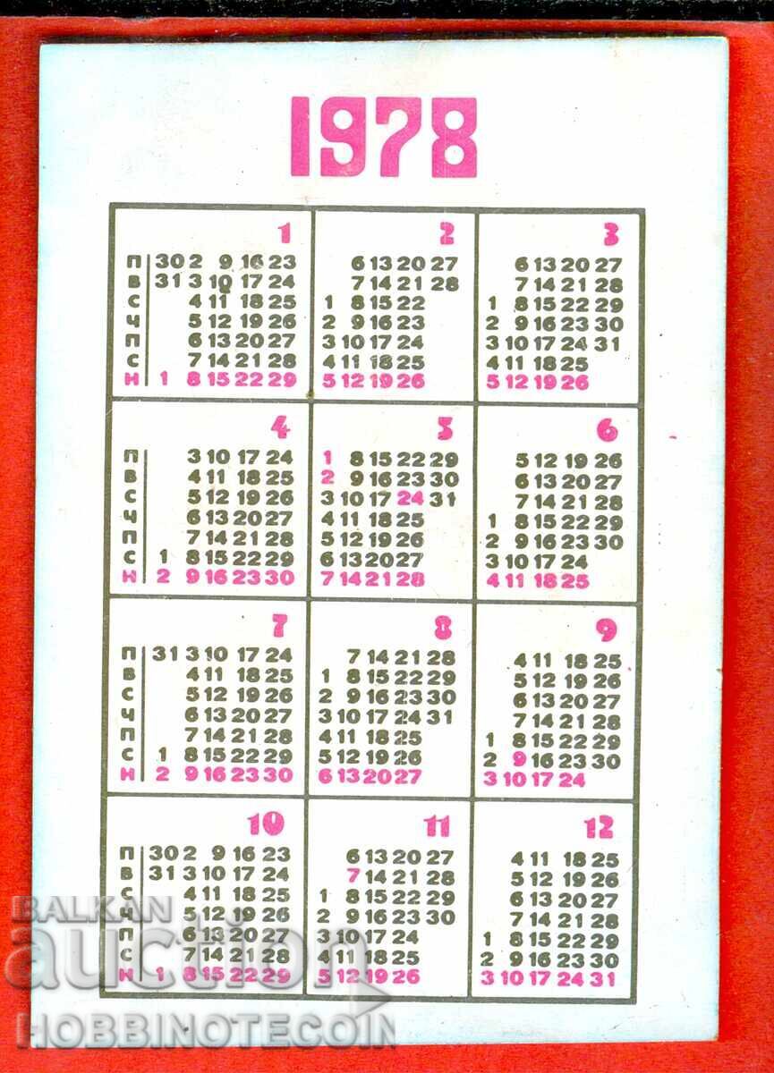CALENDAR - INSTITUTUL DE STAT DE ASIGURARI DZI - 1978 cu preț € 0.79 | 1.55 BGN